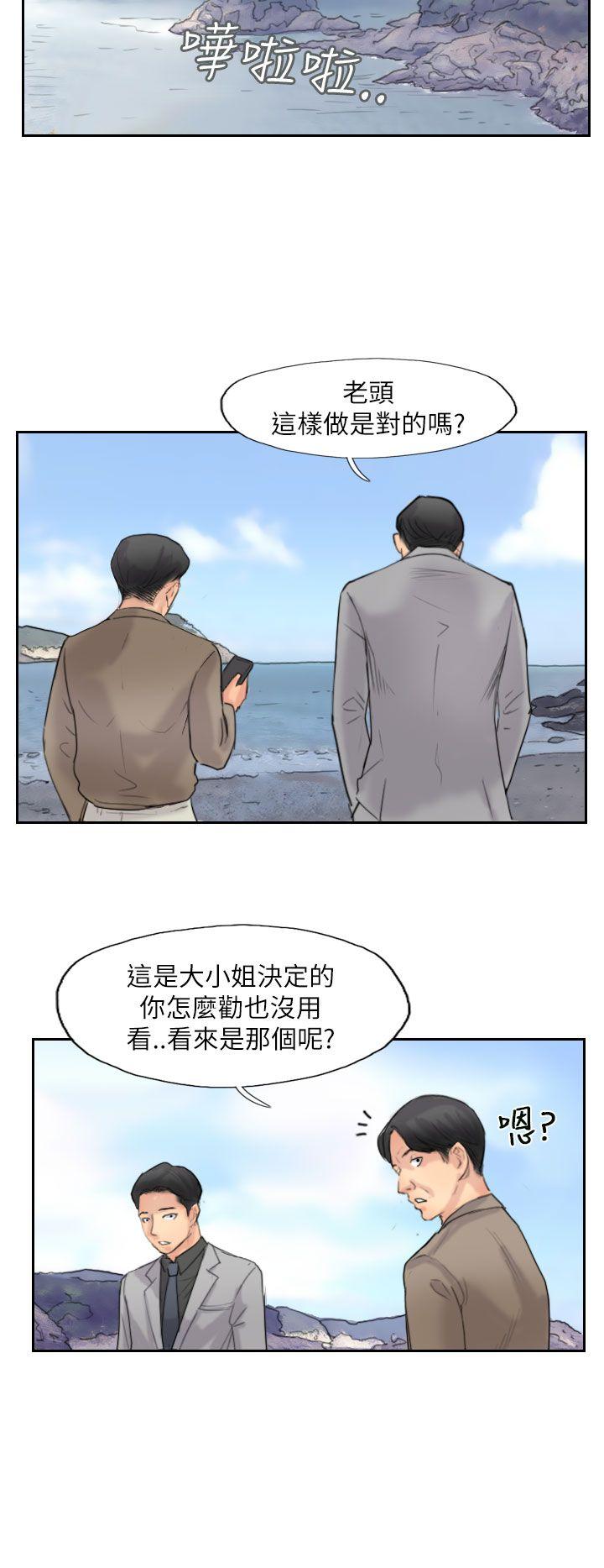 小偷 第59話 第12页