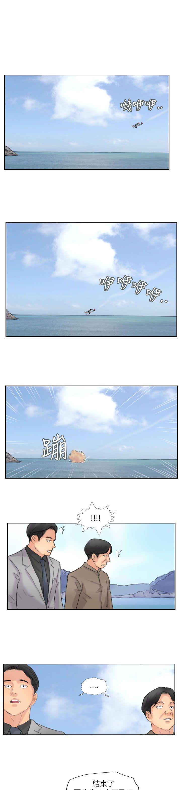 小偷 第59話 第13页