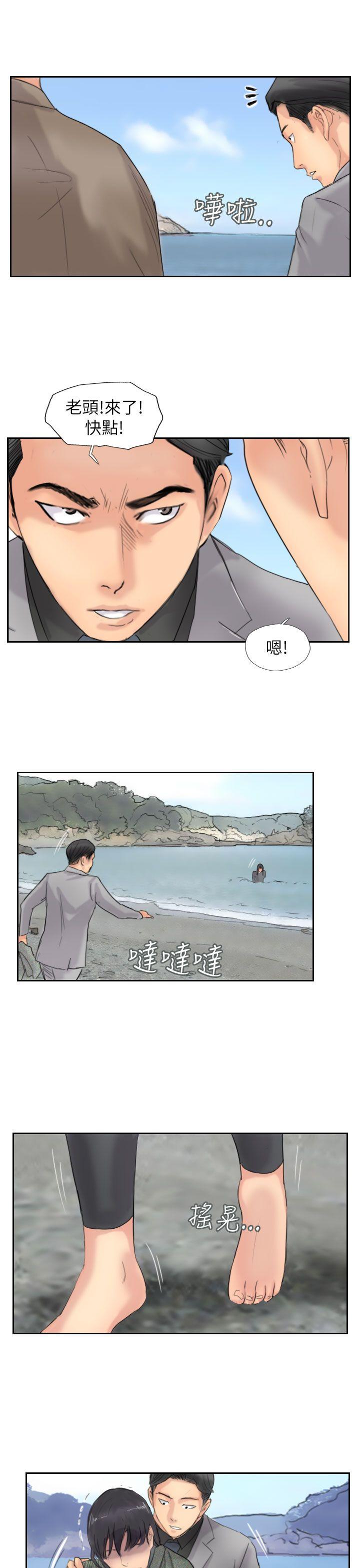 小偷 第59話 第15页
