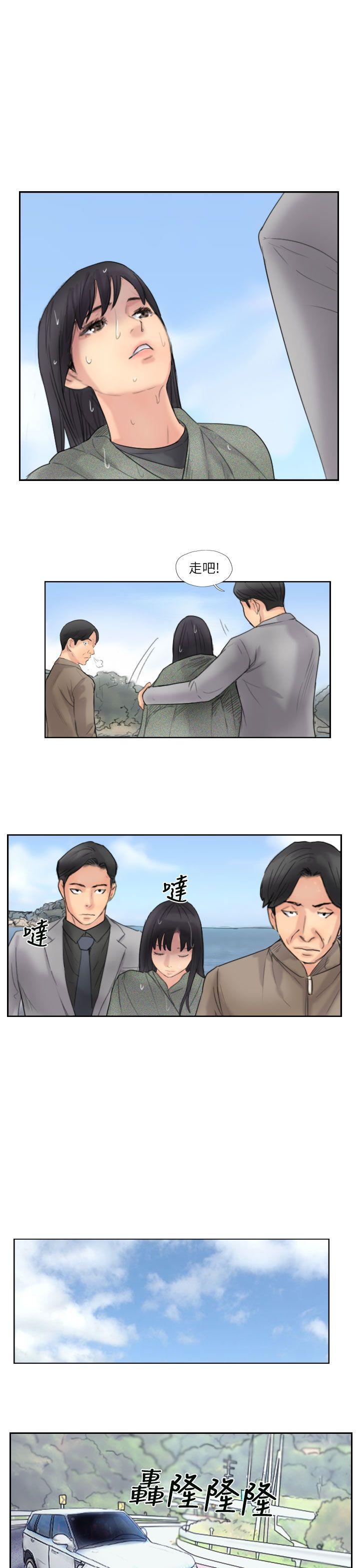 小偷 第59話 第17页