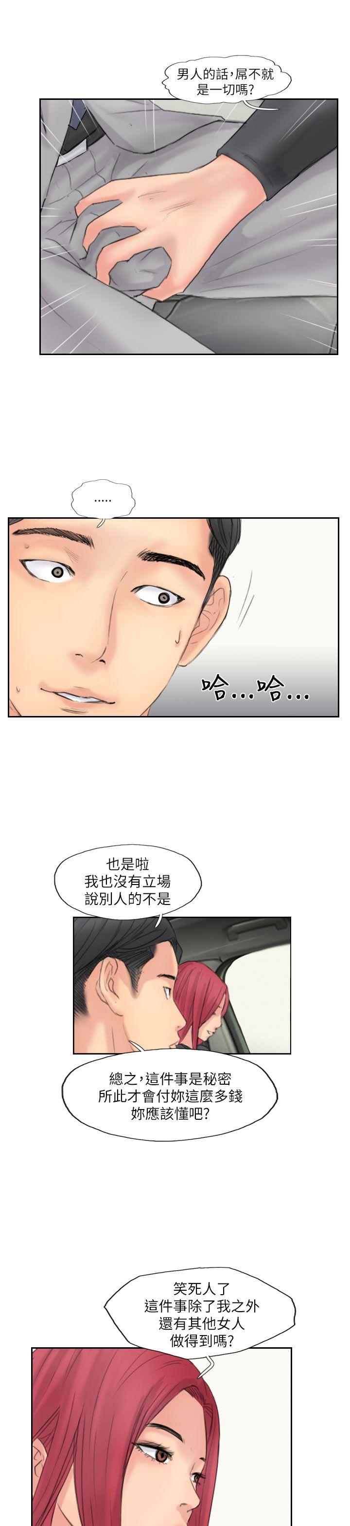 小偷 第59話 第23页