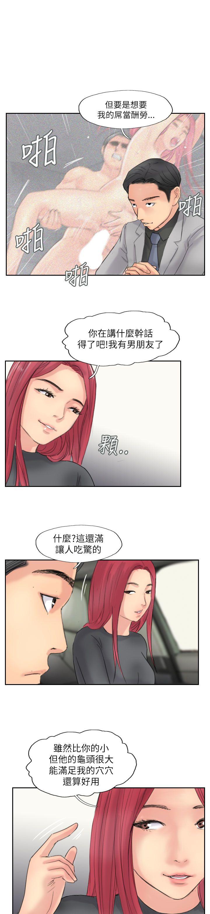 小偷 第59話 第21页
