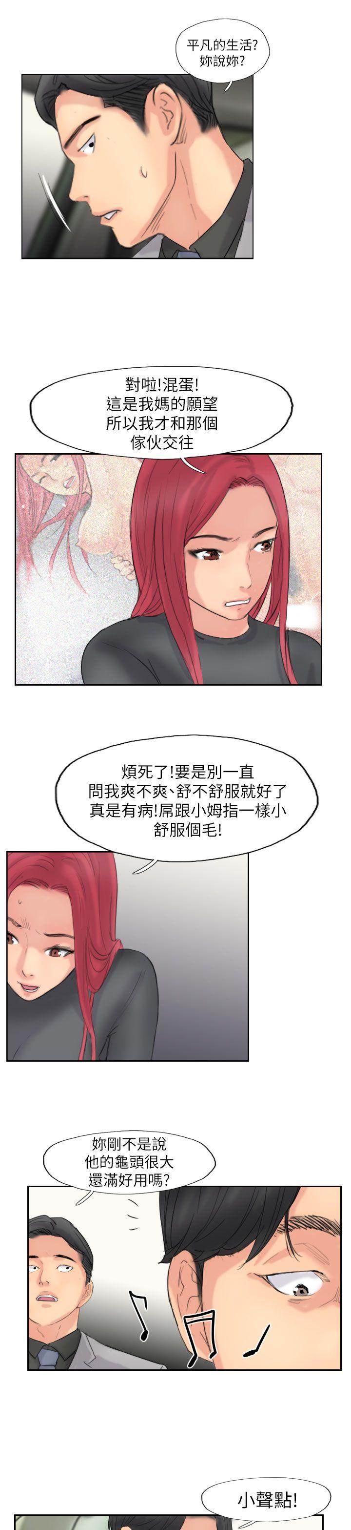 小偷 第59話 第25页