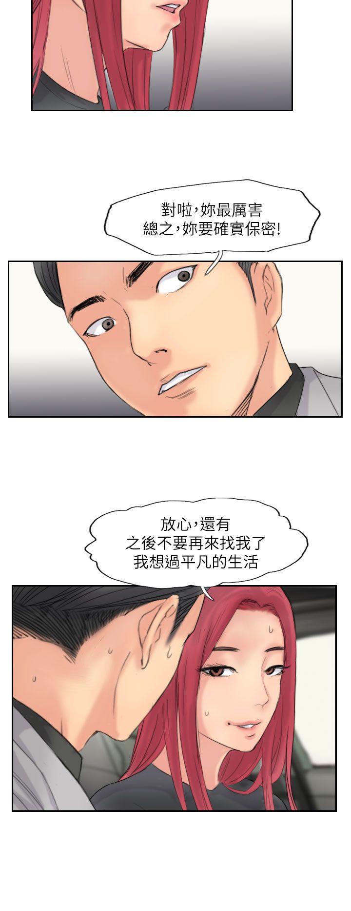 小偷 第59話 第24页
