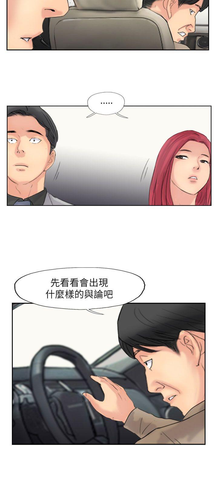 小偷 最終話 第2页