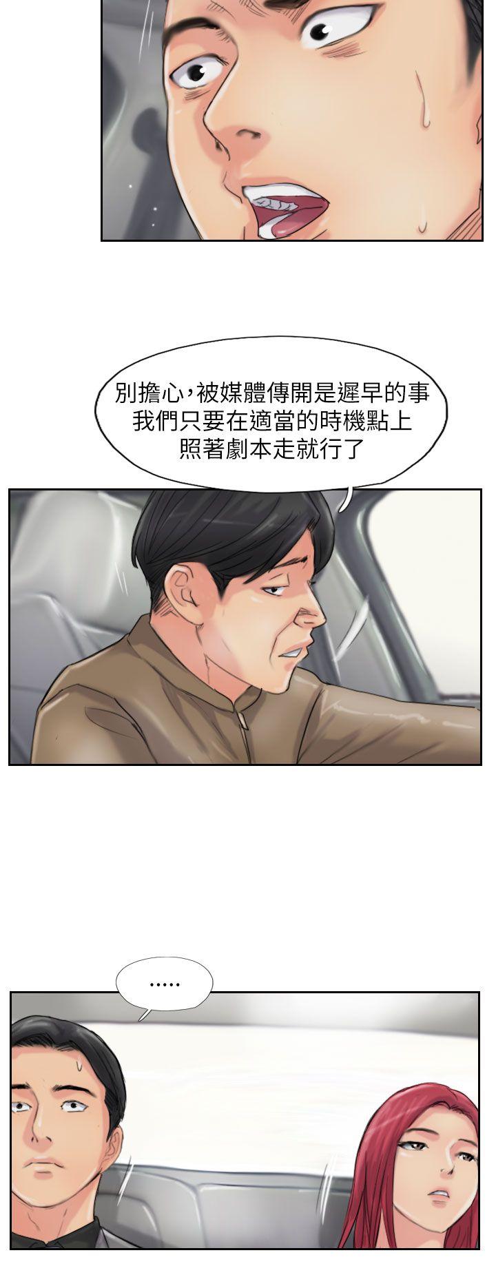 小偷 最終話 第4页