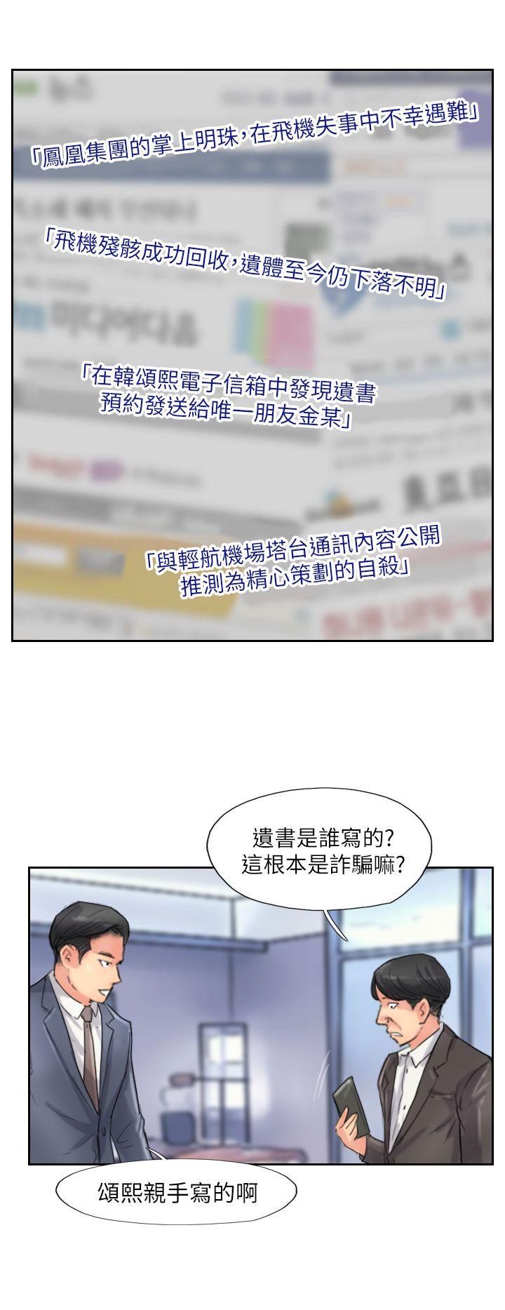小偷 最終話 第6页