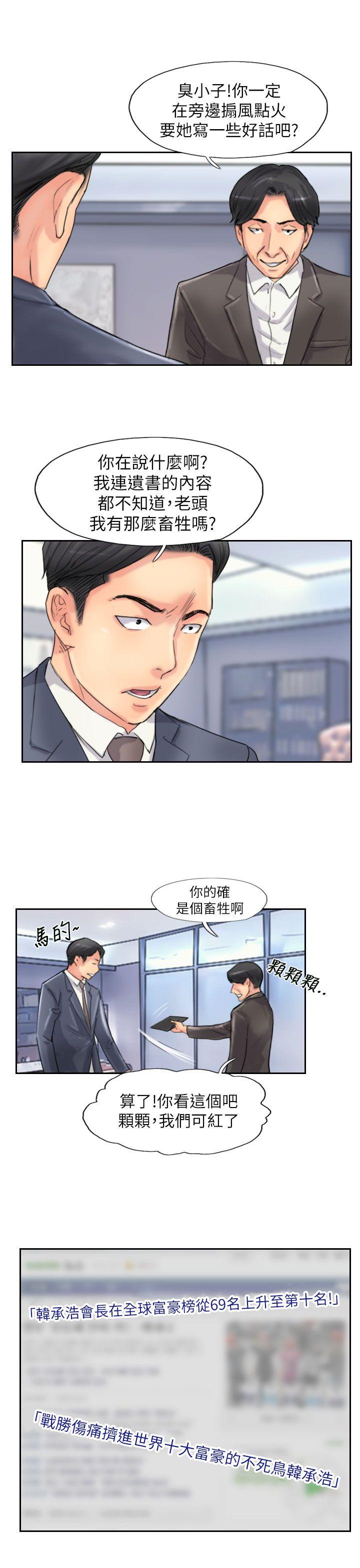 小偷 最終話 第7页