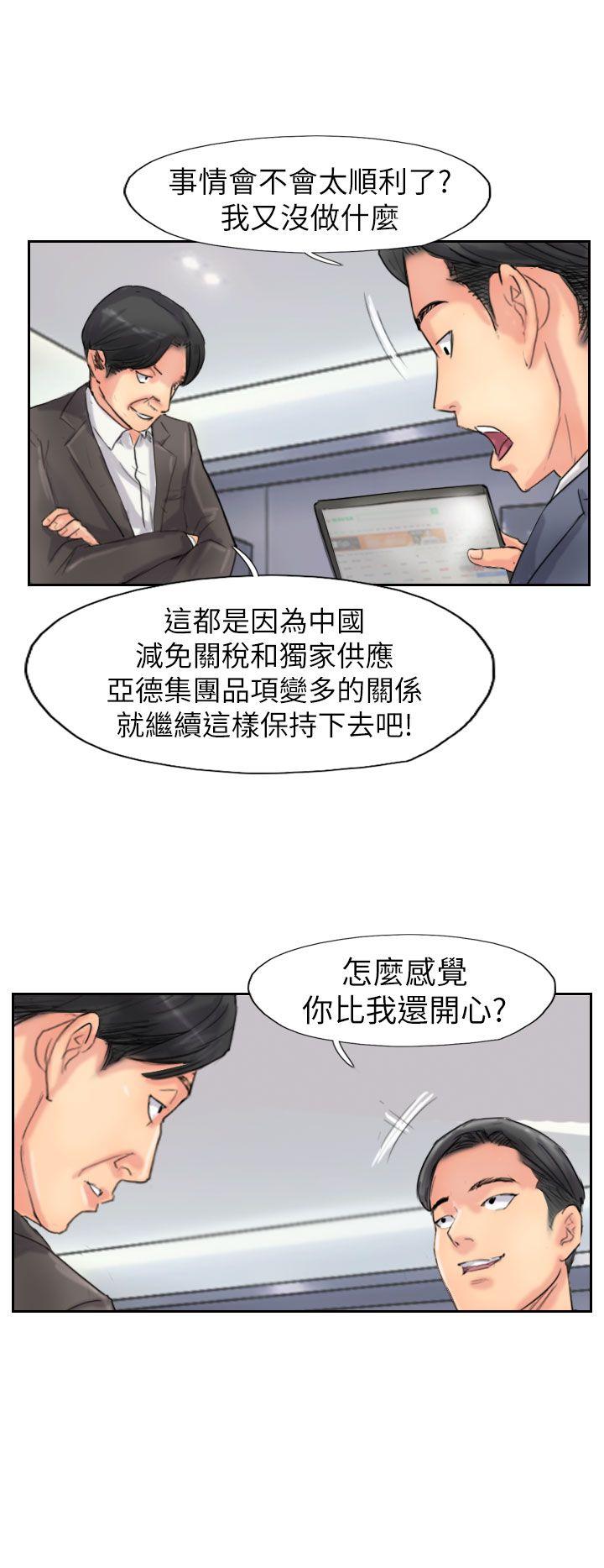 小偷 最終話 第8页