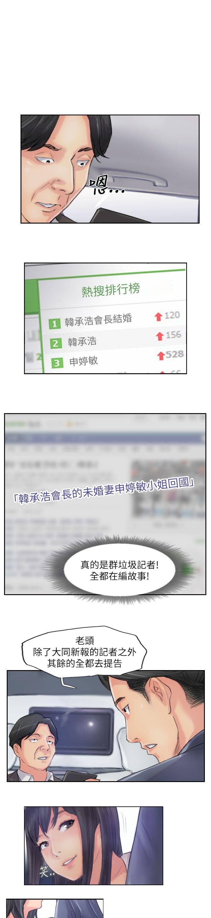 小偷 最終話 第27页