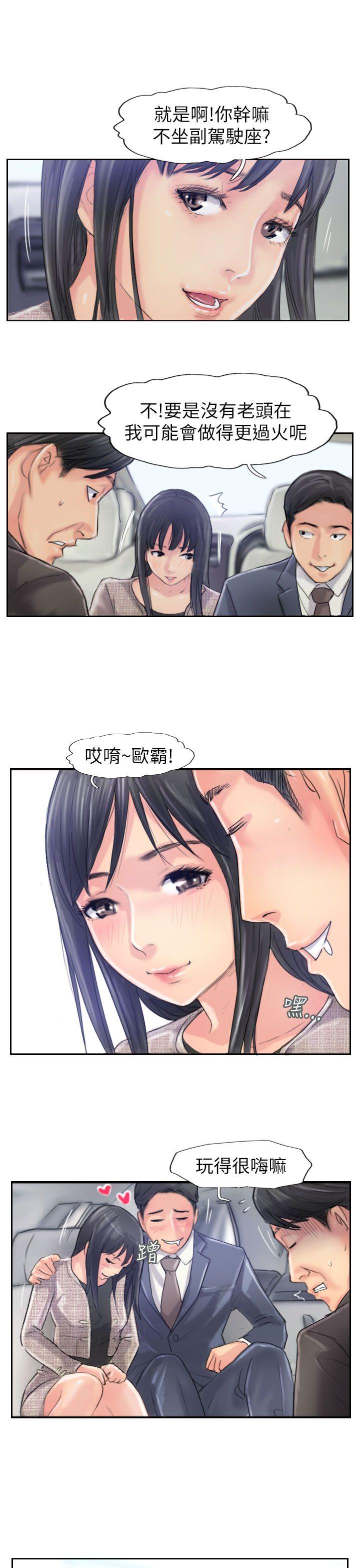 小偷 最終話 第29页