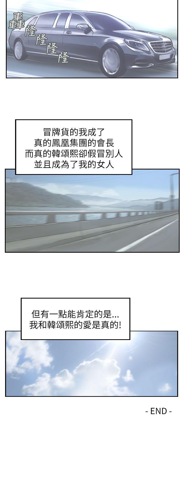 小偷 最終話 第30页