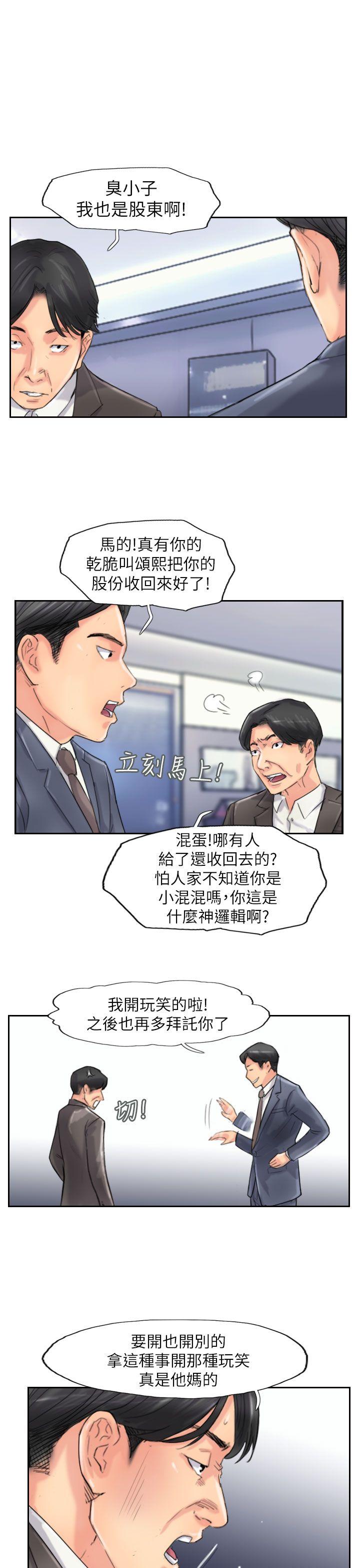 小偷 最終話 第9页