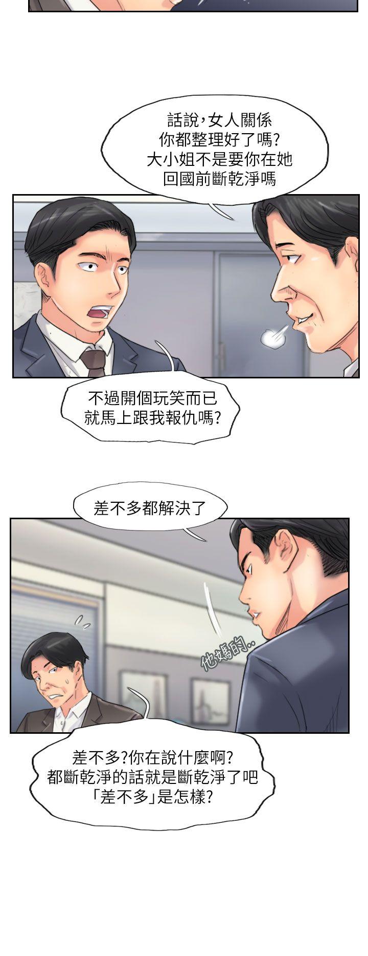 小偷 最終話 第10页