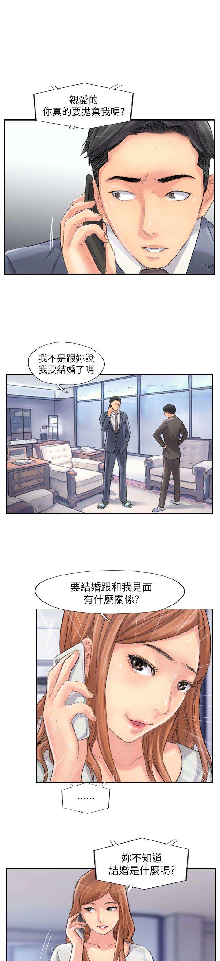 小偷 最終話 第13页
