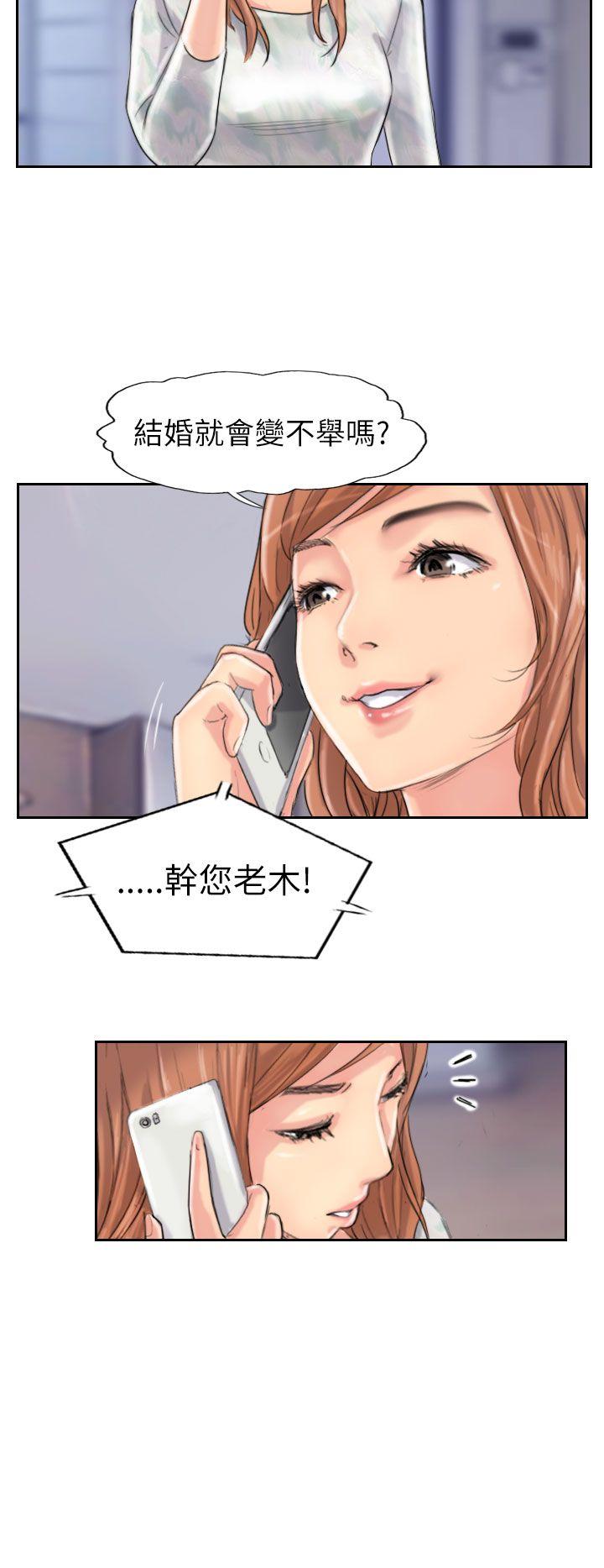 小偷 最終話 第14页