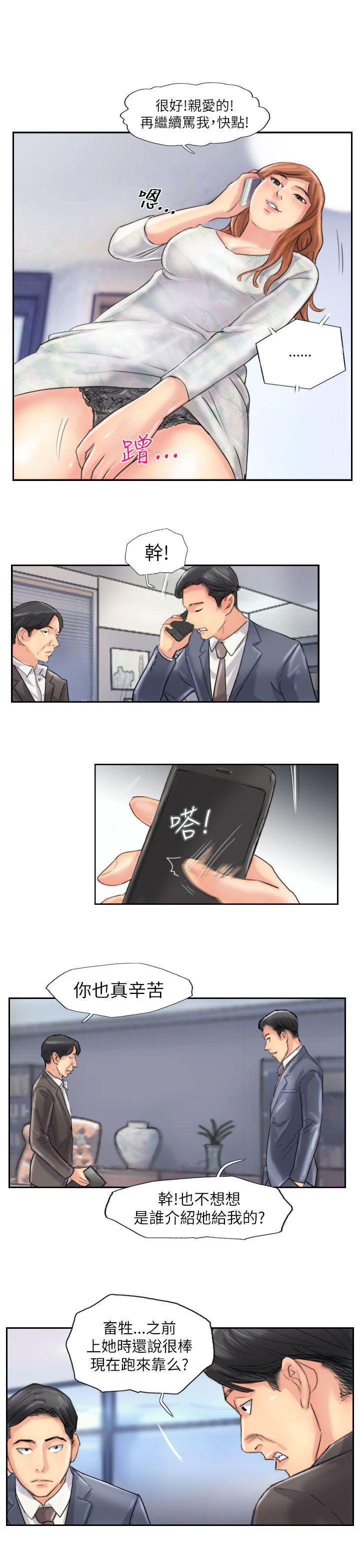 小偷 最終話 第15页