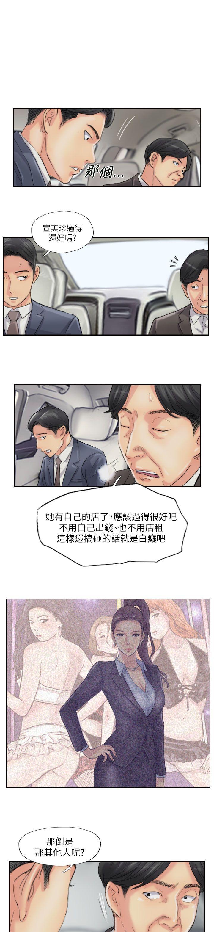小偷 最終話 第17页