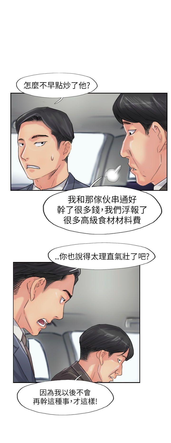 小偷 最終話 第20页