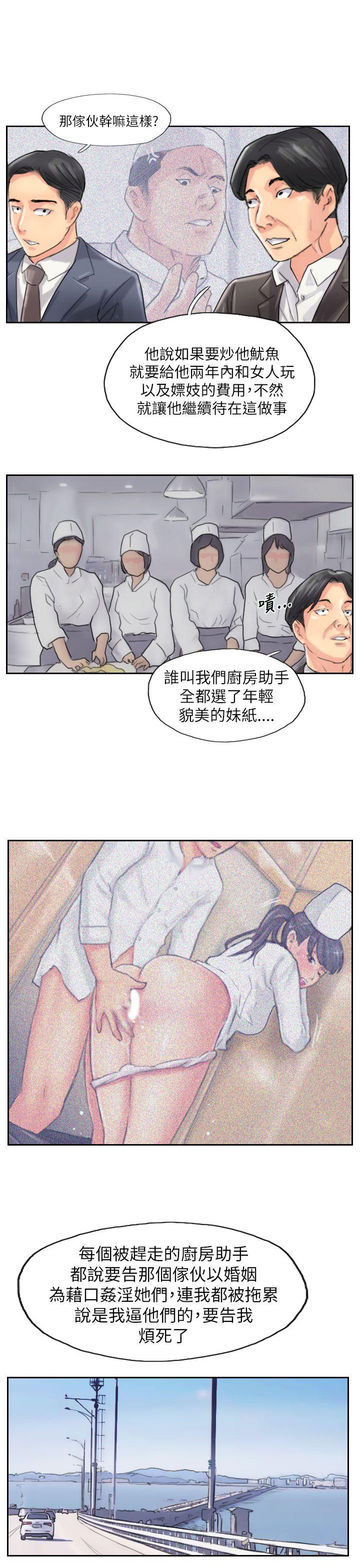 小偷 最終話 第19页