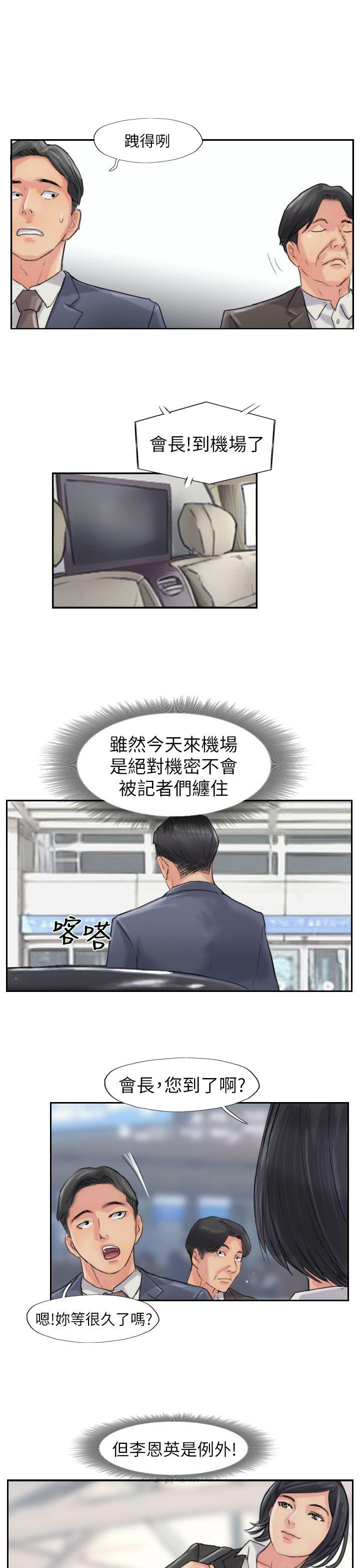 小偷 最終話 第21页