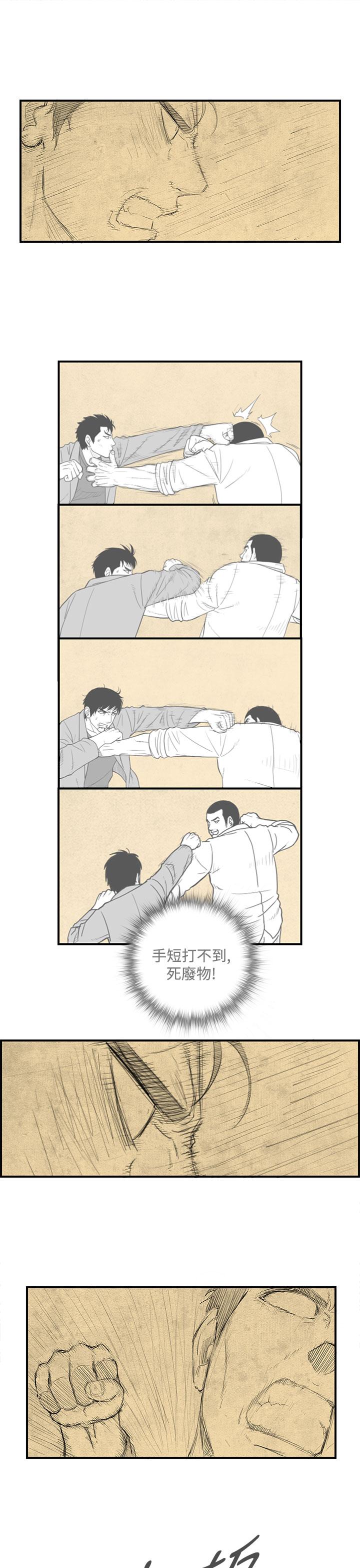 密林 第22章 第7页