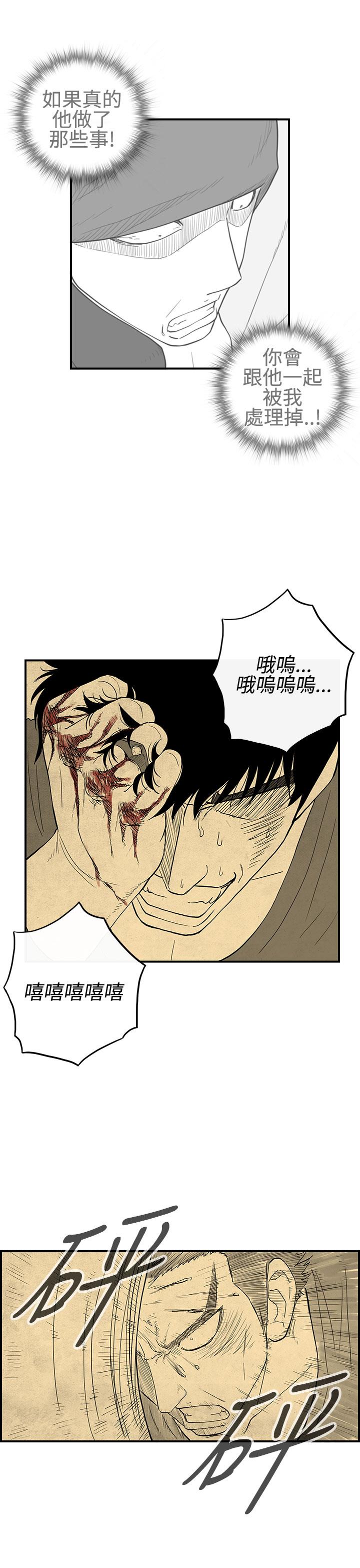 密林 第22章 第11页