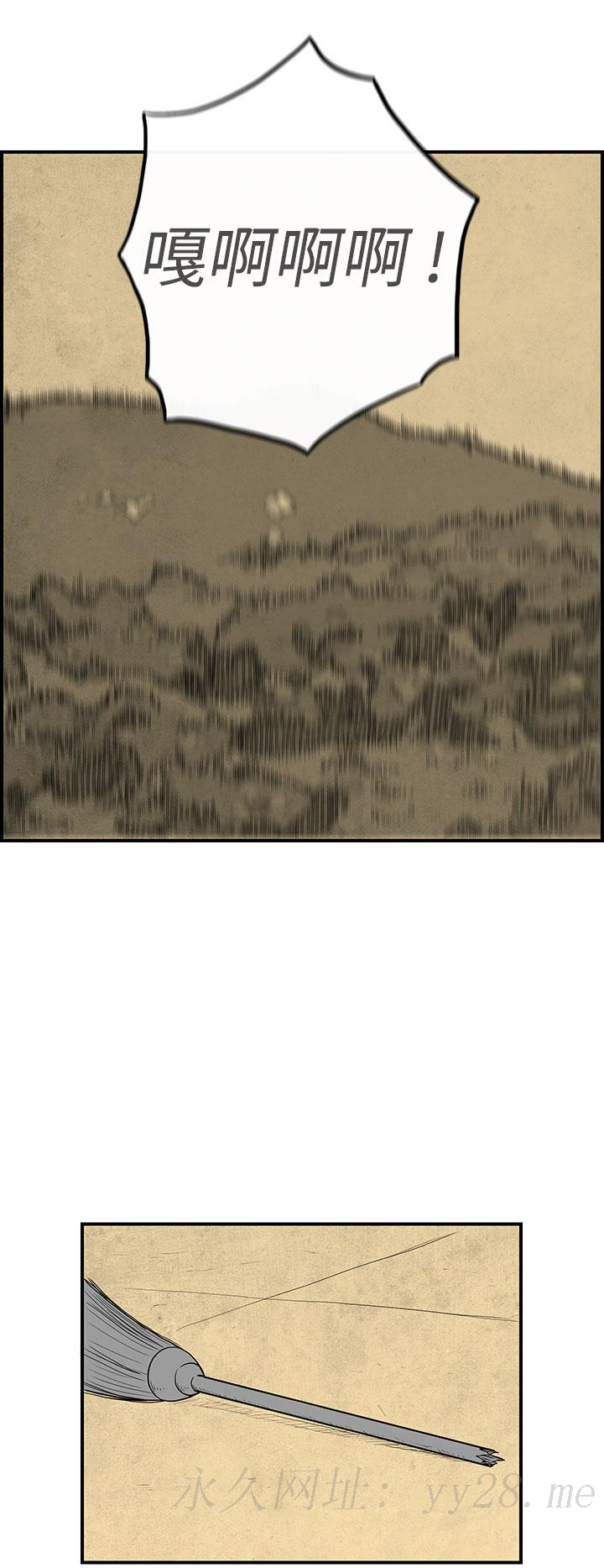 密林 第22章 第12页