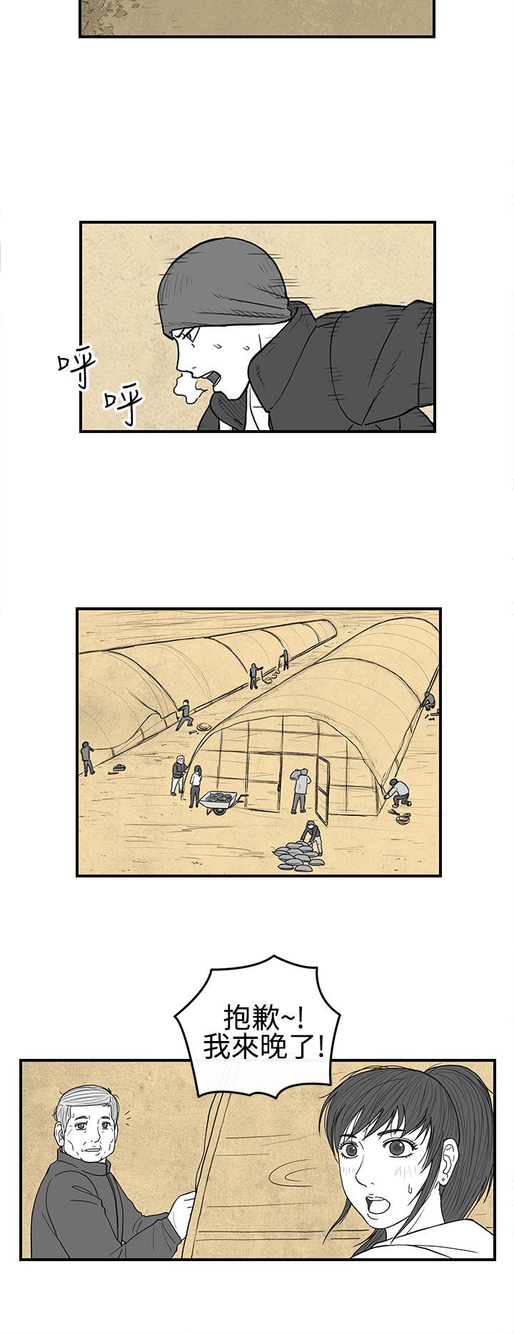 密林 第22章 第2页