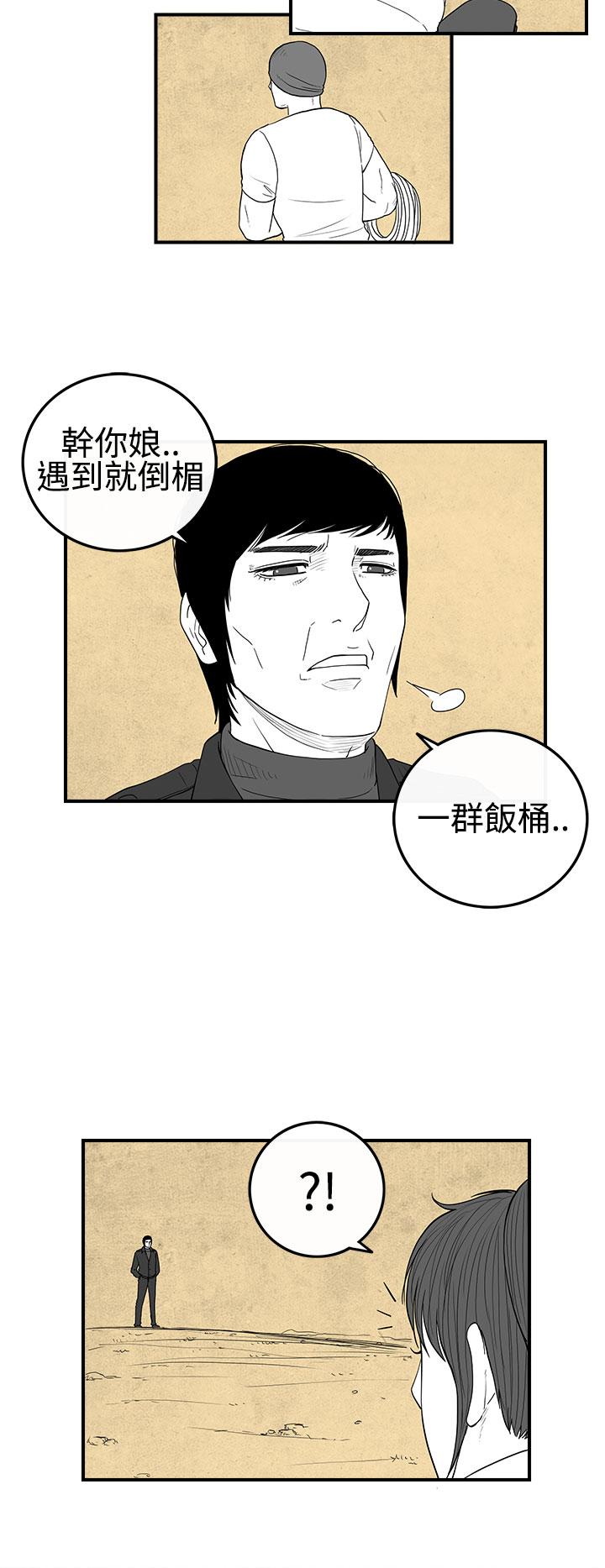密林 第22章 第4页