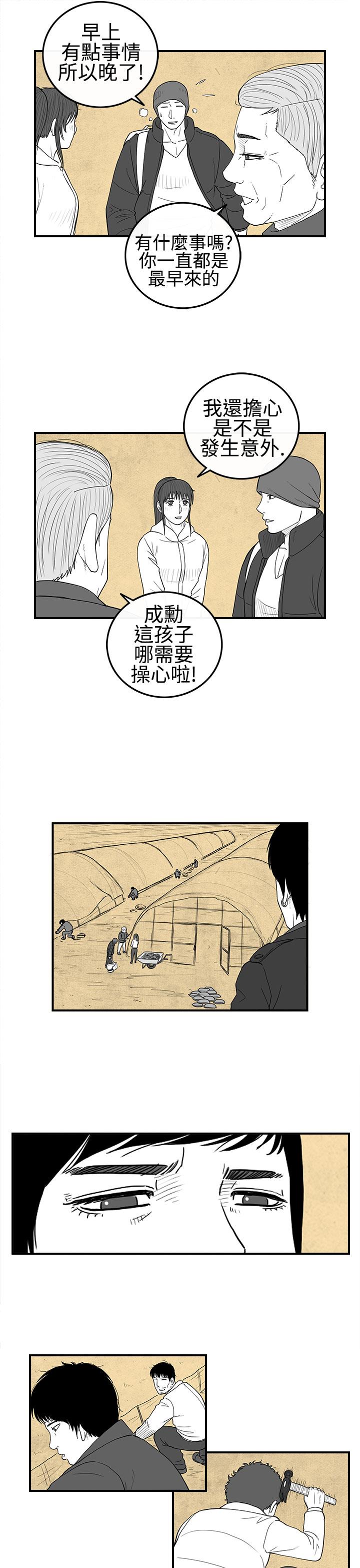 密林 第22章 第3页