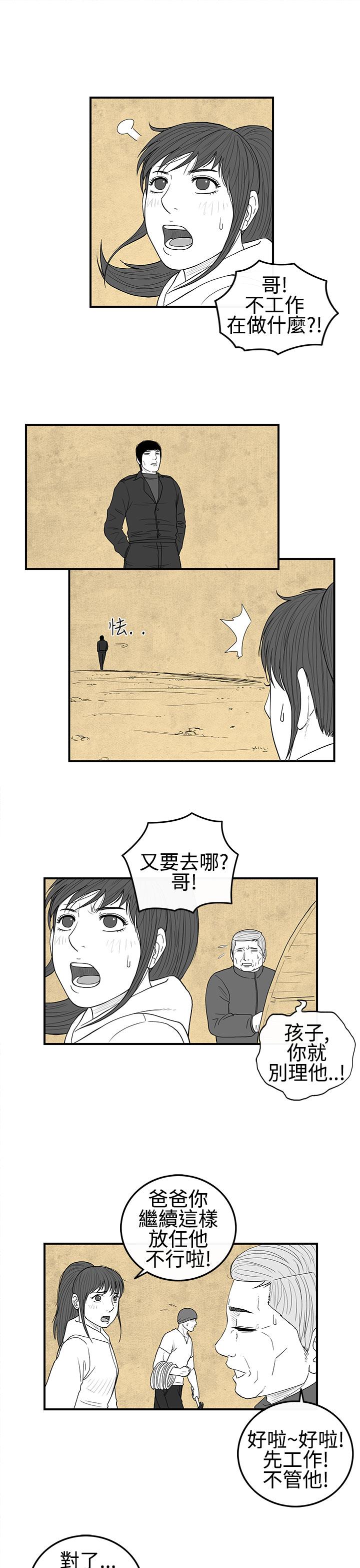 密林 第22章 第5页