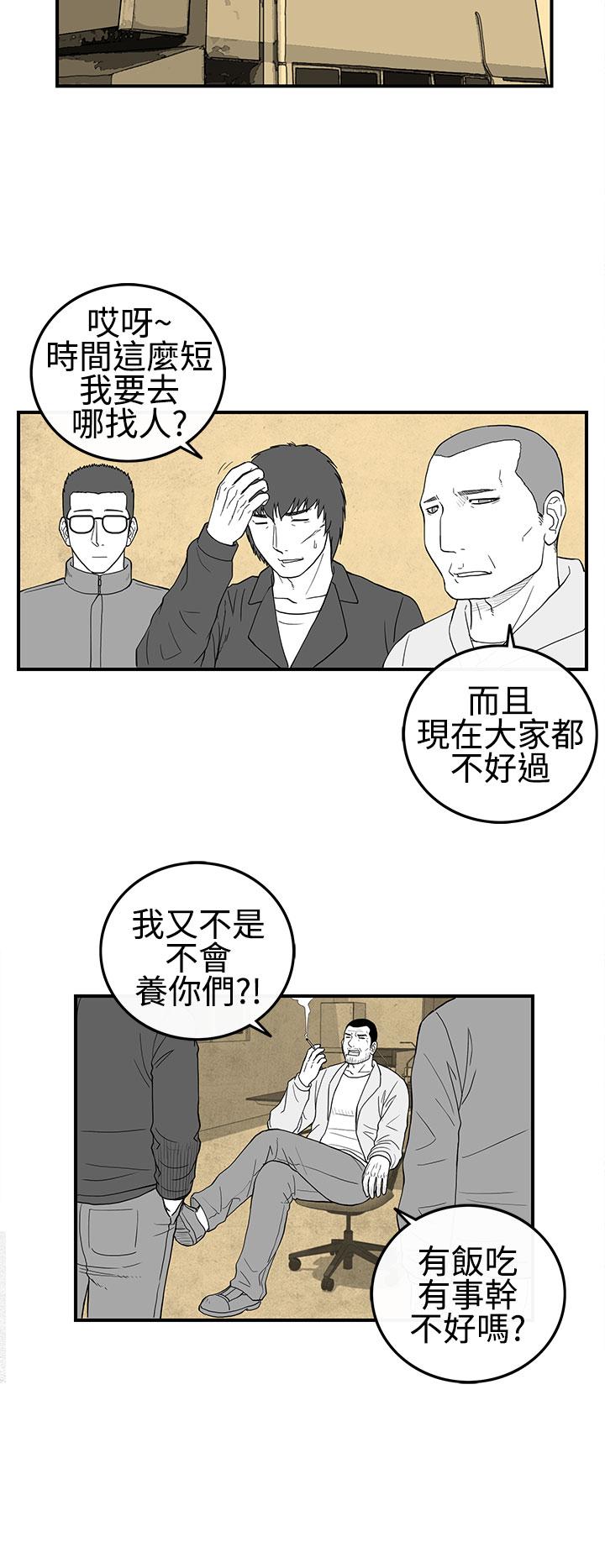 密林 第23章 第2页