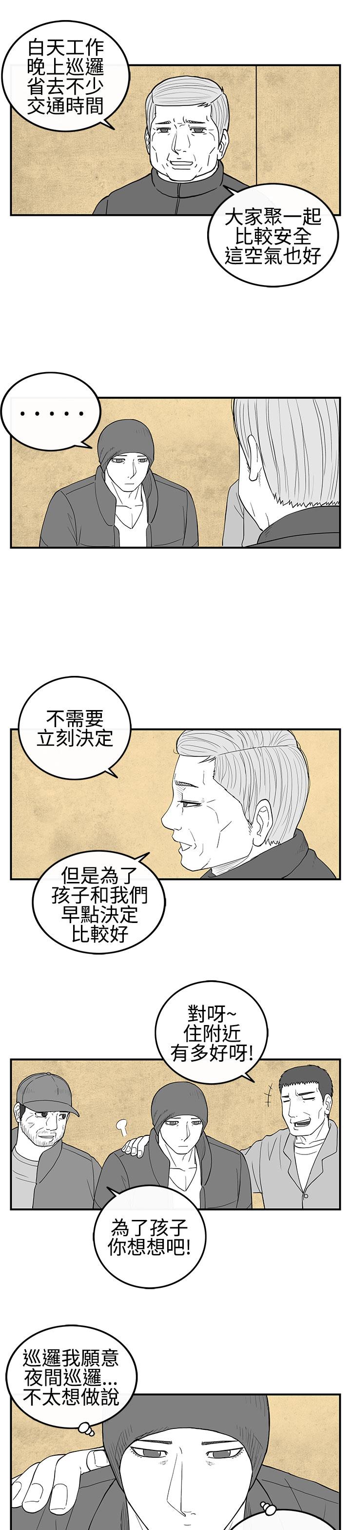 密林 第23章 第7页