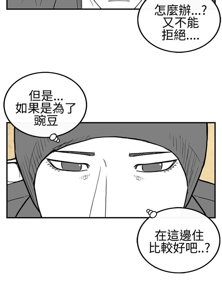 密林 第23章 第8页