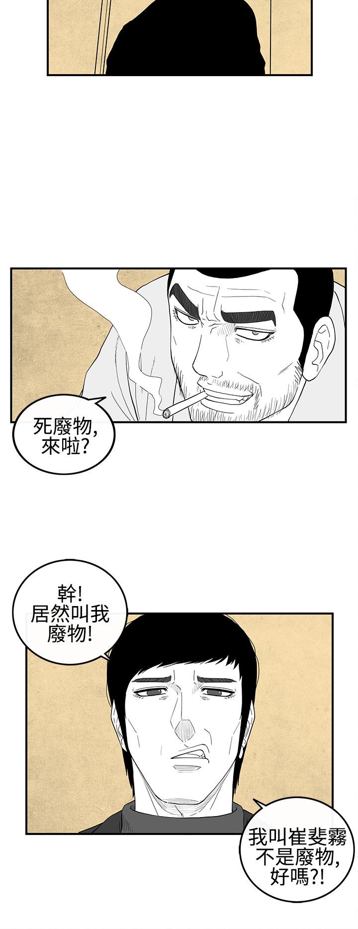 密林 第23章 第4页