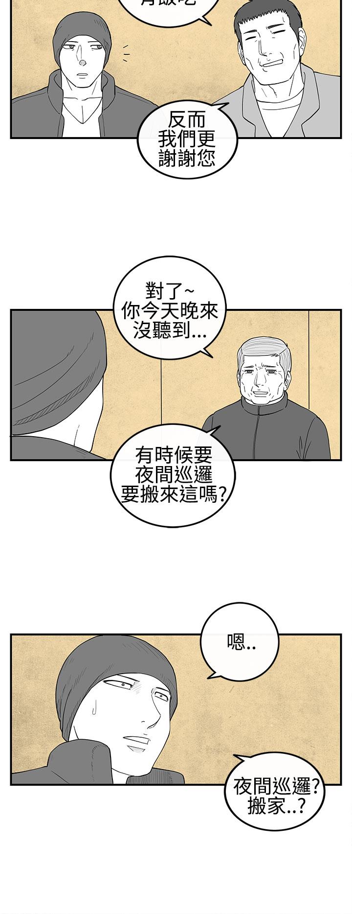 密林 第23章 第6页