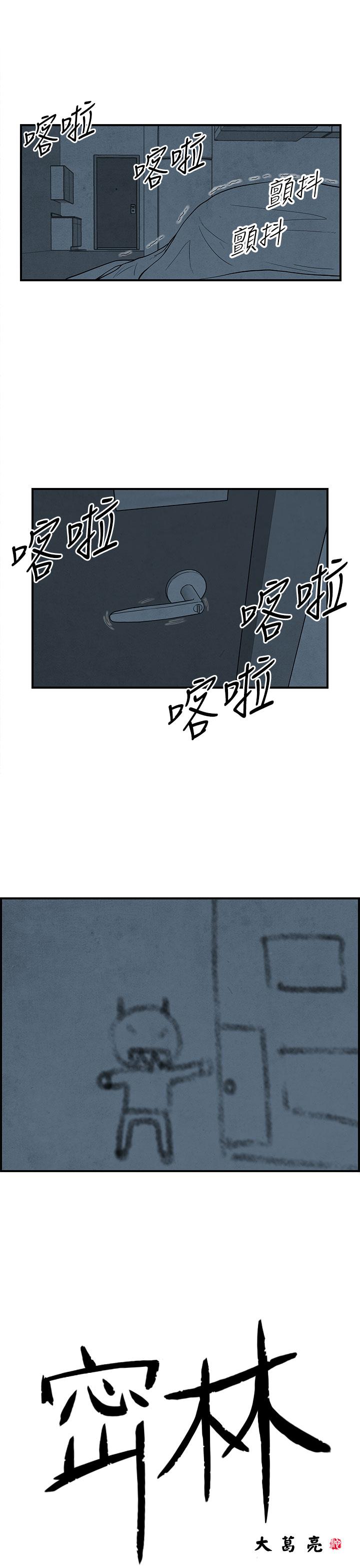 密林 第24章 第1页