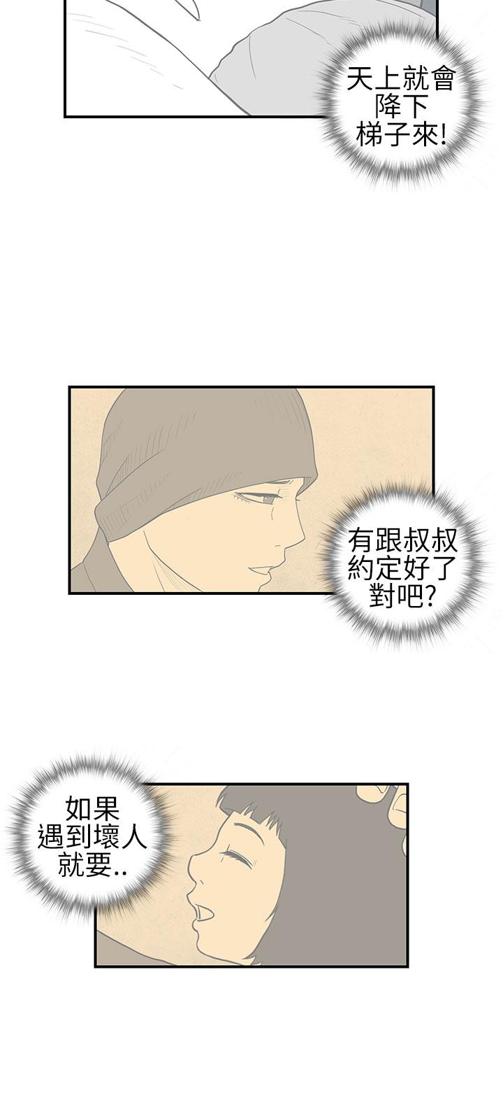 密林 第24章 第4页