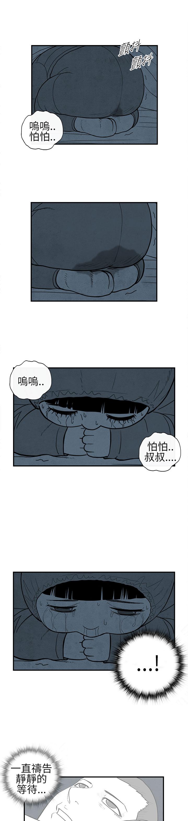 密林 第24章 第3页