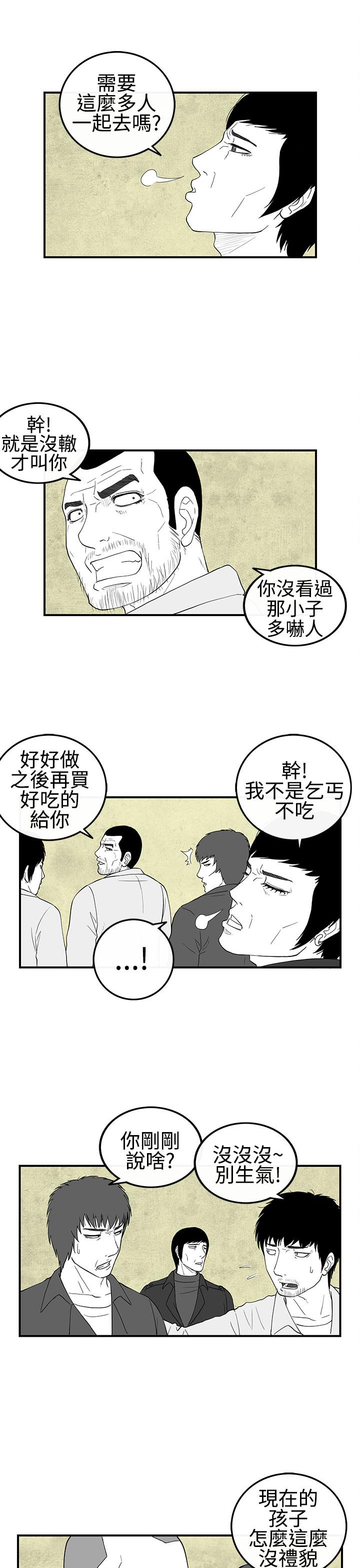 密林 第24章 第11页