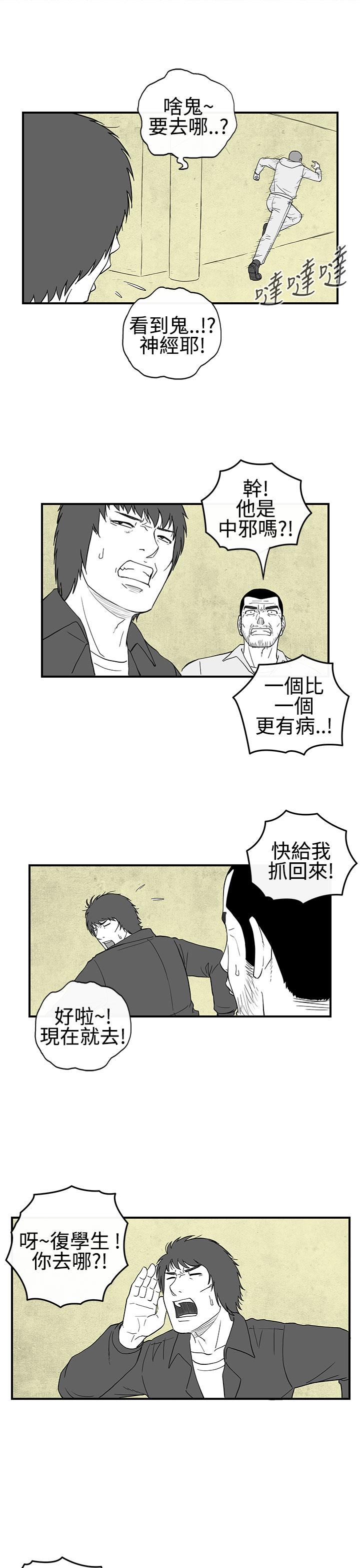 密林 第24章 第13页