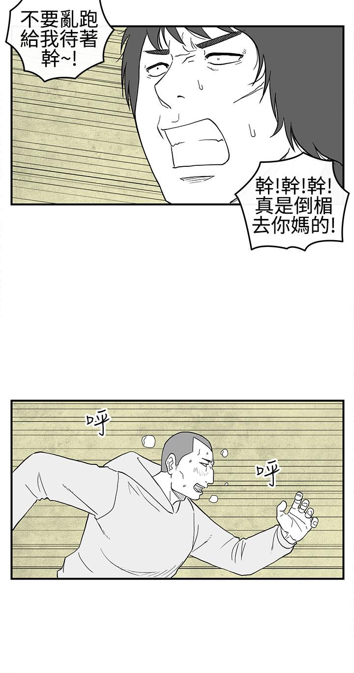 密林 第24章 第14页