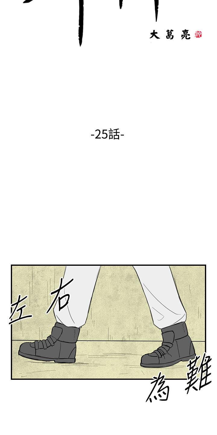 密林 第25章 第2页