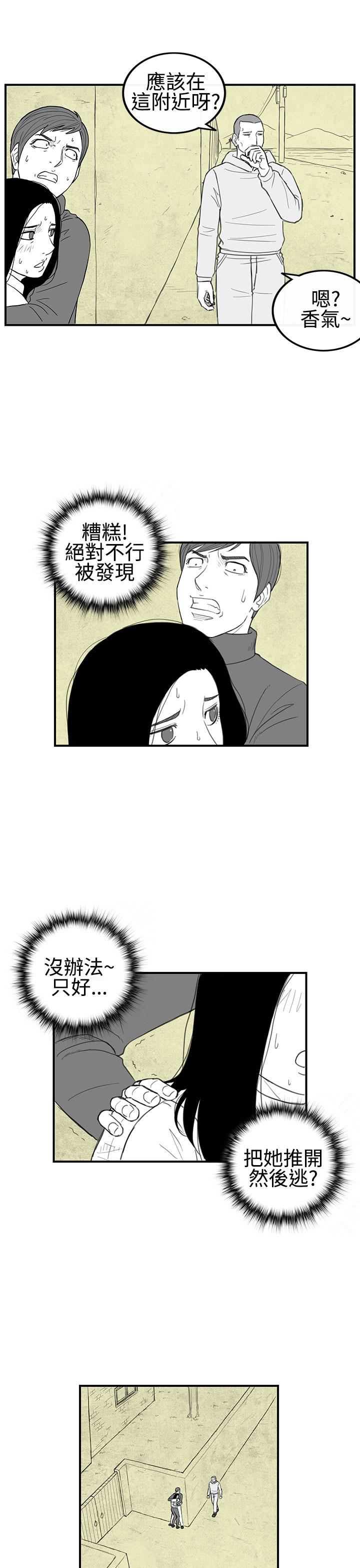 密林 第25章 第3页