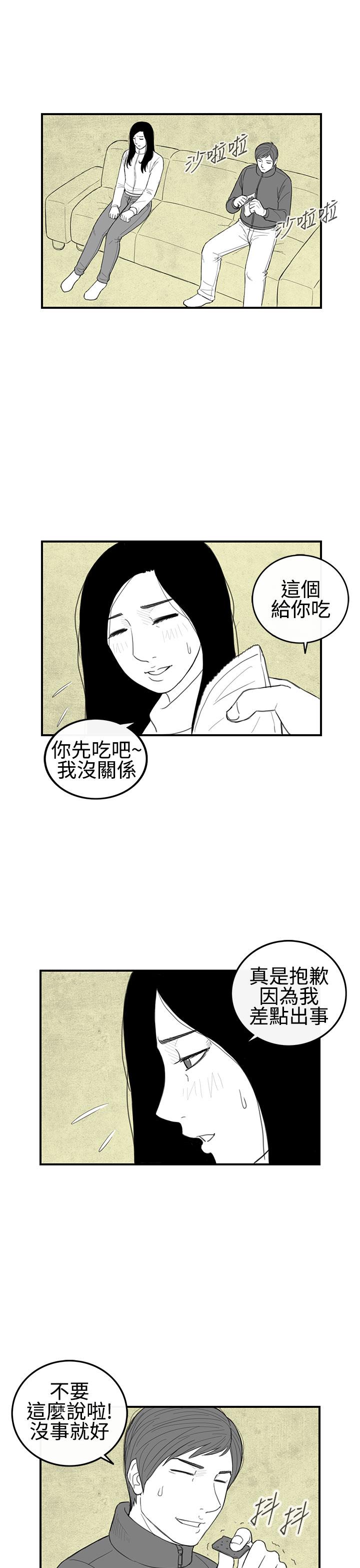 密林 第25章 第9页