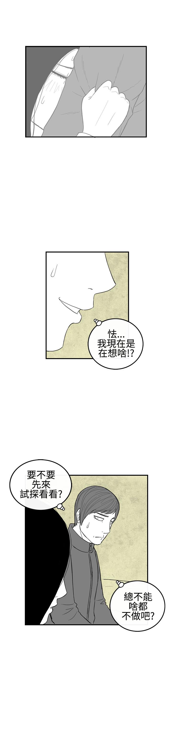 密林 第25章 第11页