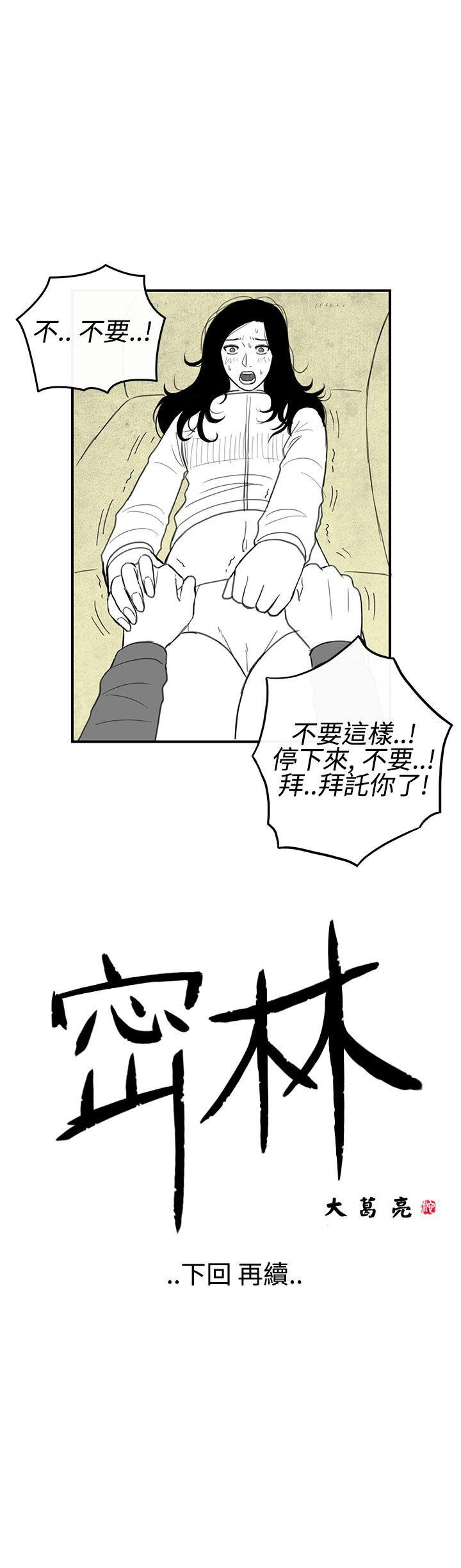 密林 第25章 第15页
