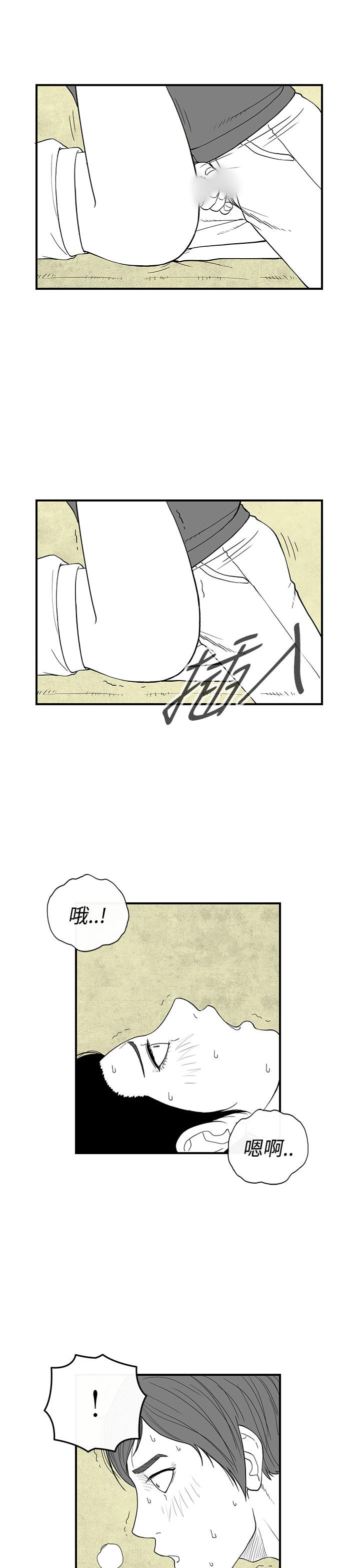 密林 第26章 第6页