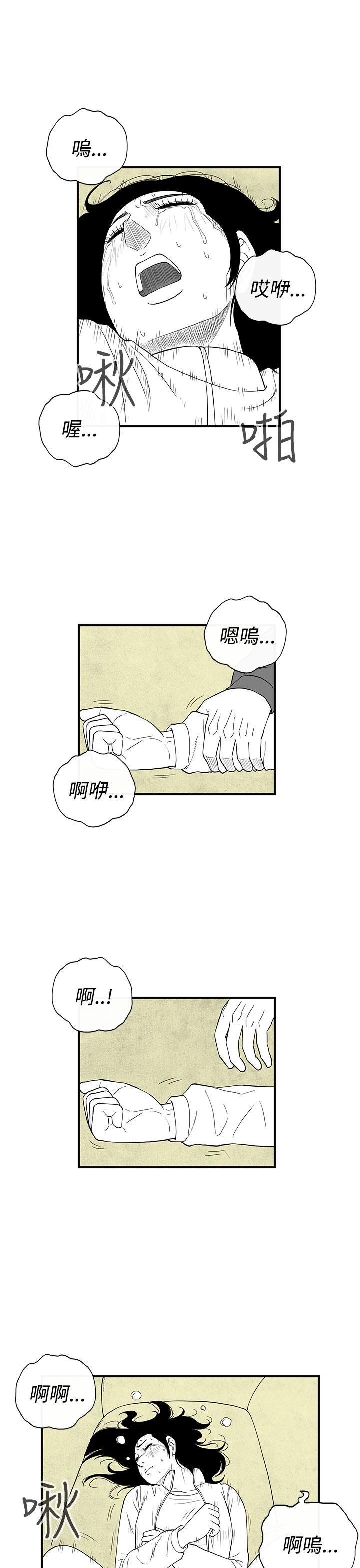 密林 第26章 第8页